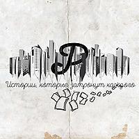 Аудиокниги Алексея Рябчикова