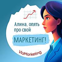 МАРКЕТИНГ КОТОРЫЙ ПРОДАЁТ