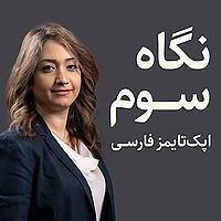 Persian Epoch Times