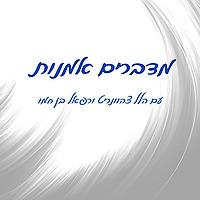 מדברים אמנות