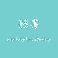 LIBRE DE VOLER 聽書－彭瀞儀