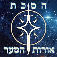 הסכת אורות הסער