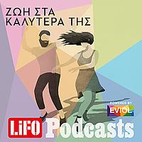 Ζωή στα καλύτερά της