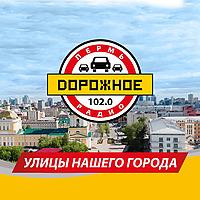 Улицы нашего города