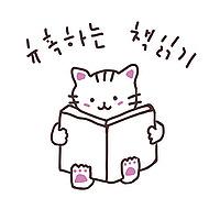 강섬의 유혹하는 책읽기