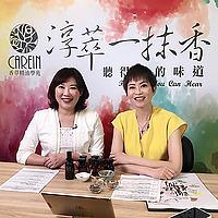 李淳廉的淳萃一抹香