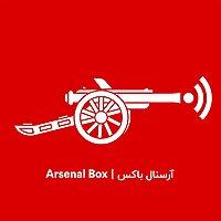 Arsenal Box | آرسنال باکس