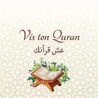 Vis ton Quran ✨