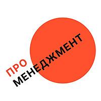 Про менеджмент