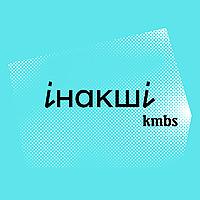 Інакші