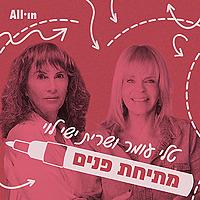 מתיחת פנים