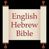 English-Hebrew Audio Bible