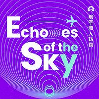 Echoes of the Sky 航空職人訪談