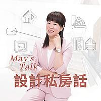 設手做