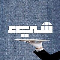 بودكاست شــيء