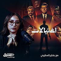 اغتيالات