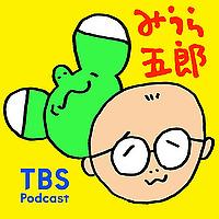 みうら五郎