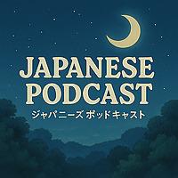 The Late Night Japanese Podcast