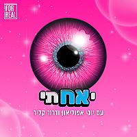 יאחתי