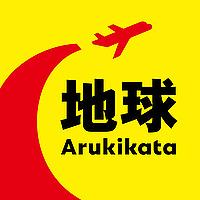 地球の歩き方 　旅の雑談