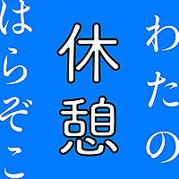 ちょっと休憩したくて…🫧💫🐋