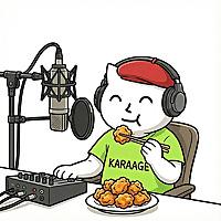 からあげ帝国放送局